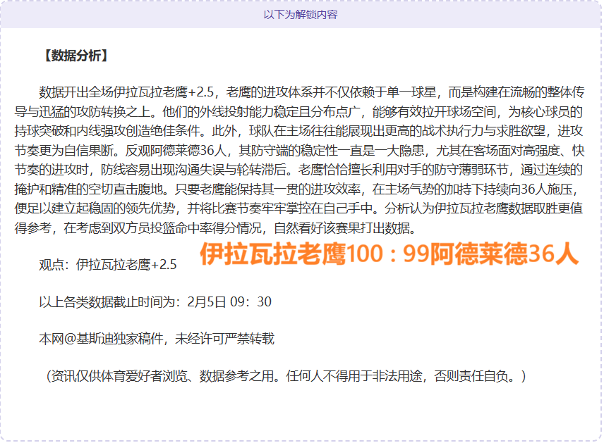 皇马,遗憾负于莱,万特,壹号娱乐大舞台,壹号娱乐网页版,壹号娱乐网址,壹号娱乐官网