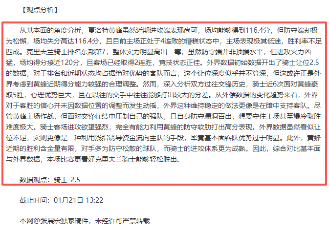 赵继伟精准,传球,张镇麟力挽,壹号娱乐大舞台,壹号娱乐网页版,壹号娱乐网址,壹号娱乐官网