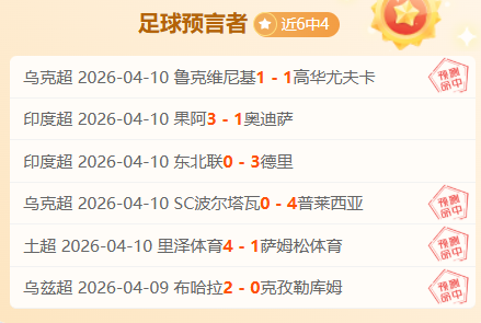 墨联一队球,迷为何激动,专家解析大,壹号娱乐大舞台,壹号娱乐网页版,壹号娱乐网址,壹号娱乐官网