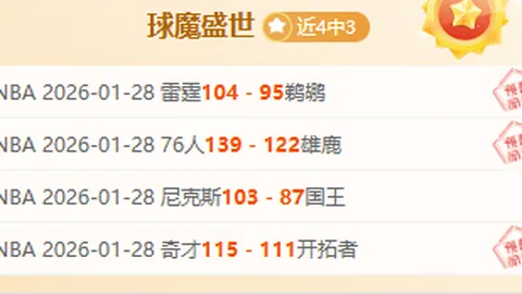 “24天连胜巅峰对决，客场龙激战湖人主场火力全开！”