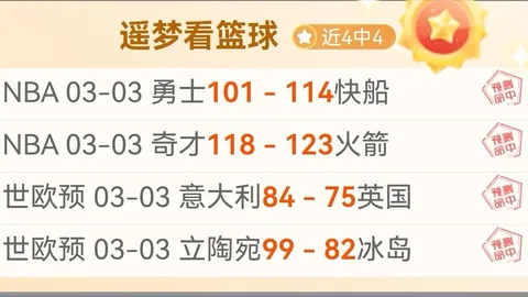 张稀哲倾情致敬：周总以球为重，荣耀冠军近在咫尺！