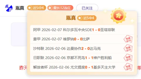 佛罗伦萨见证罗西告别赛，巴蒂斯图塔、戈丁等足球名宿齐聚