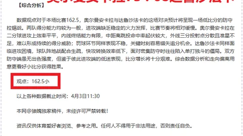 大乐透期号专家推荐：杜塞尔多夫对阵柏林赫塔质合分析