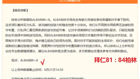 补水策略大：如何在不影响比赛节奏的前提下及时补充水分